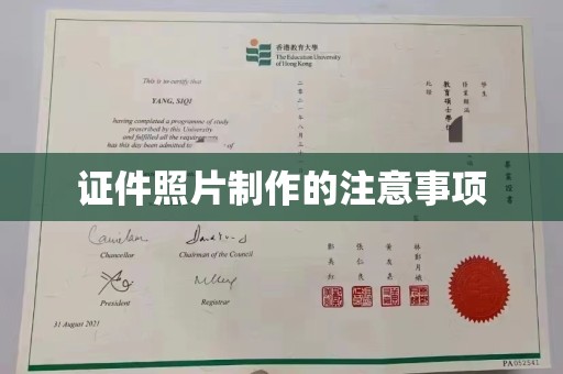 淳安证件照片制作的注意事项